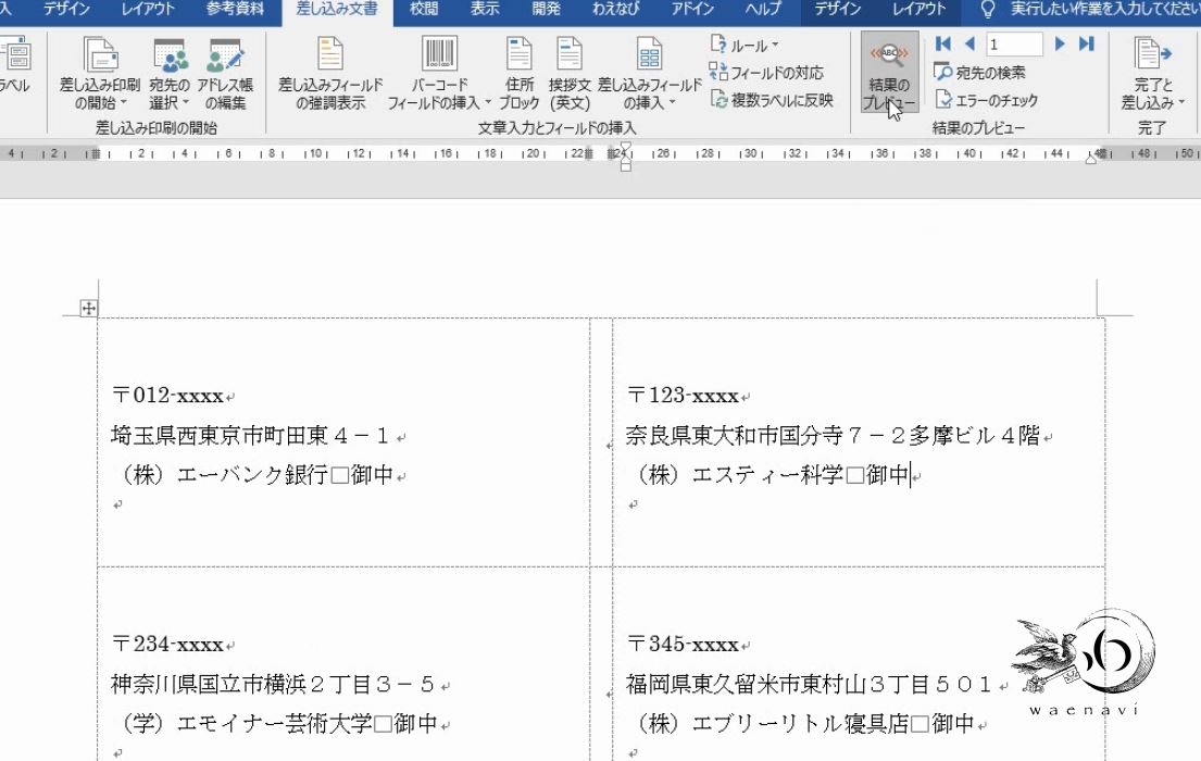 f:id:waenavi:20190530115245j:plain f:id:waenavi:20190530115245j:plain