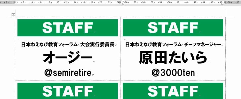 f:id:waenavi:20190530115353j:plain f:id:waenavi:20190530115353j:plain