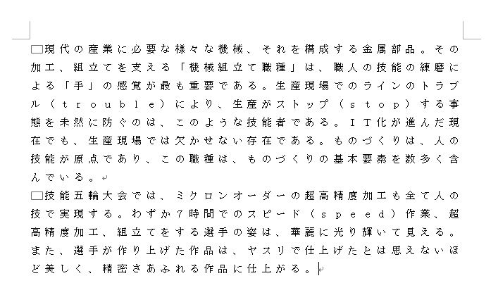 問題 タイピング検定 日本語ワープロ検定試験｜日本情報処理検定協会