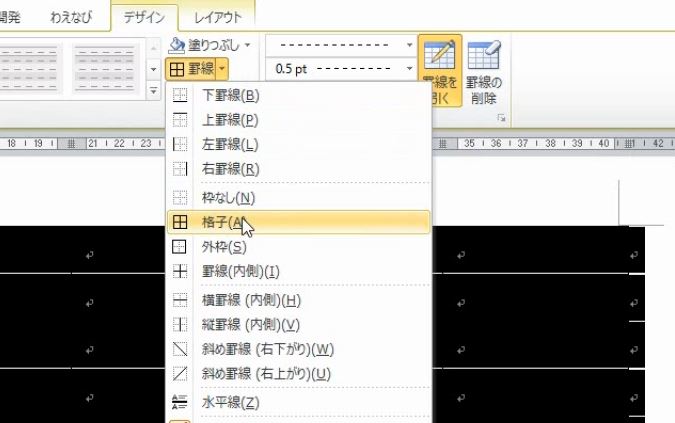 Word表作成 罫線ボタンで罫線の種類を一括で変更する基本トレーニング わえなび ワード エクセル問題集