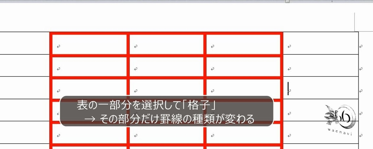 f:id:waenavi:20190611223937j:plain f:id:waenavi:20190611223937j:plain