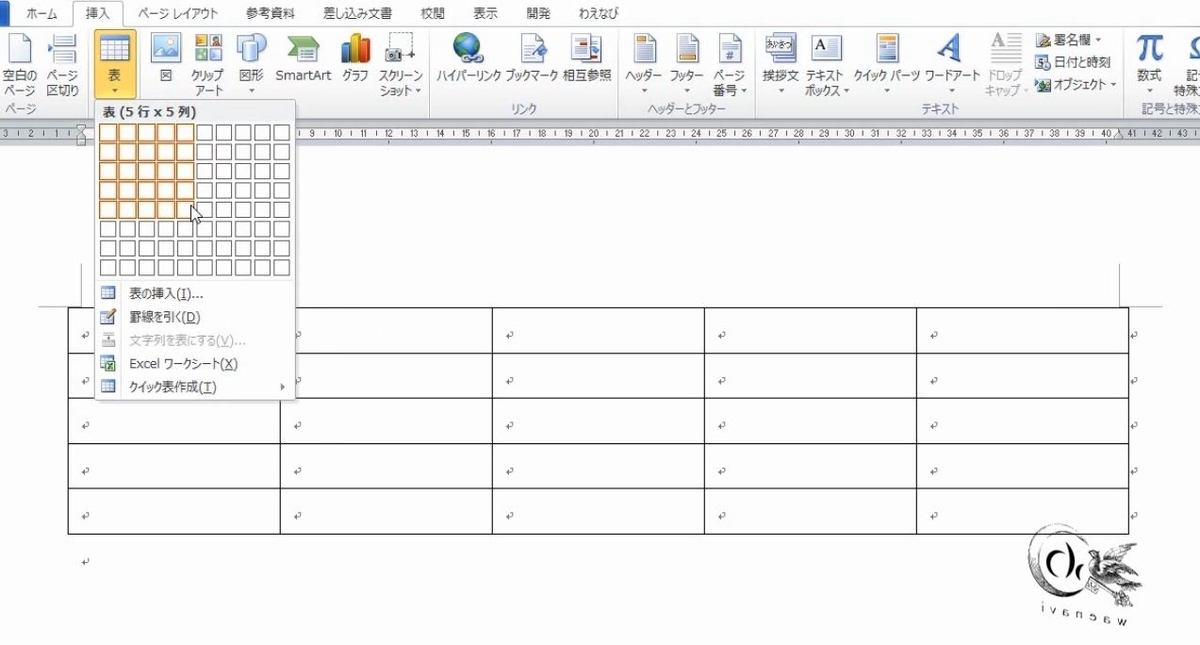 Word表作成 罫線ボタンで罫線の種類を一括で変更する基本トレーニング わえなび ワード エクセル問題集 Waenavi