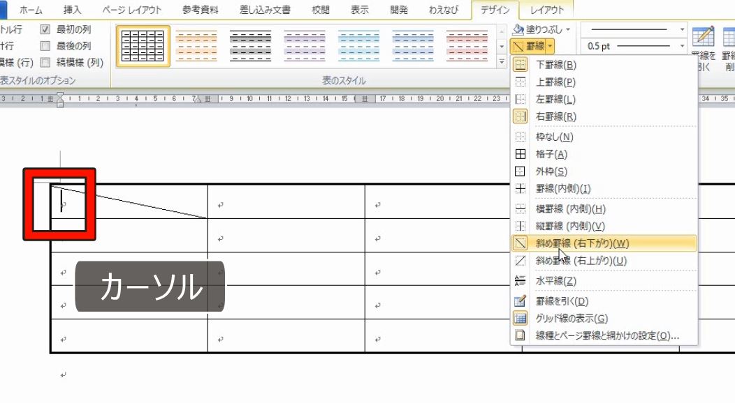 【Word・ワード】罫線を引く方法と、罫線を ...