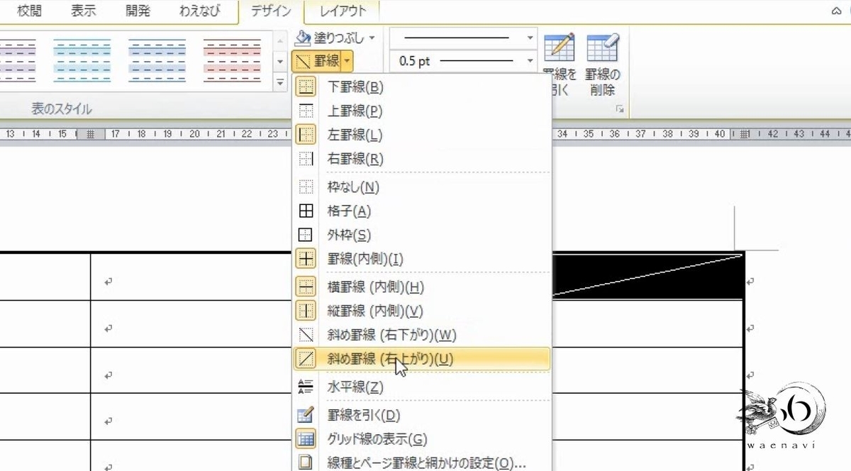 Word表作成 斜めの罫線とセルの結合を含む表の作成の練習 わえなび ワード エクセル問題集 Word表作成 斜めの罫線とセルの結合を含む表の作成の練習 わえなび ワード エクセル問題集