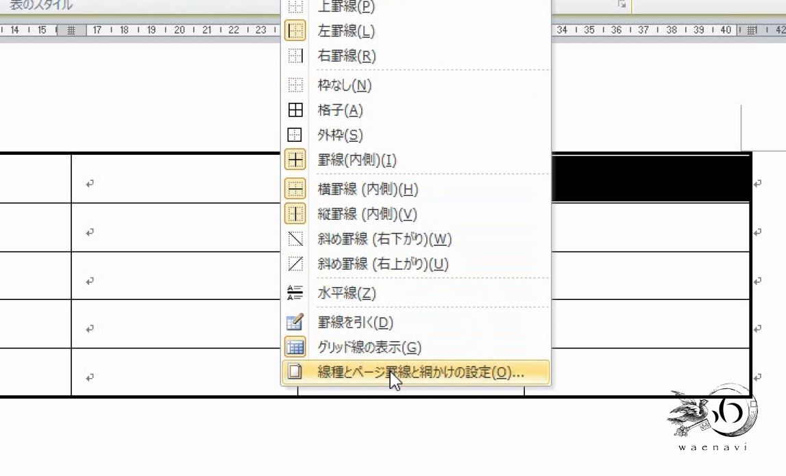 f:id:waenavi:20190623175203j:plain f:id:waenavi:20190623175203j:plain