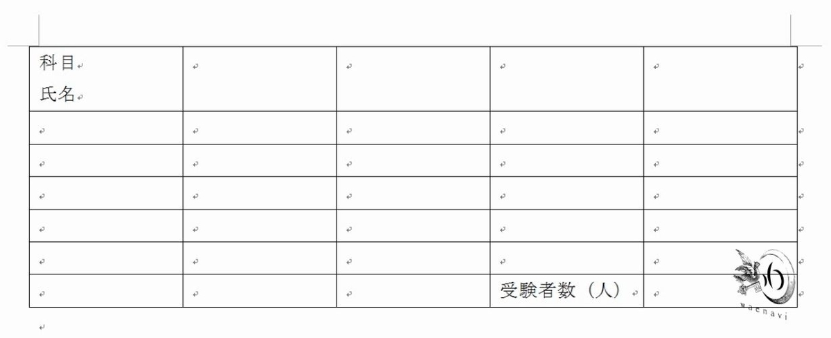 f:id:waenavi:20190623180418j:plain f:id:waenavi:20190623180418j:plain