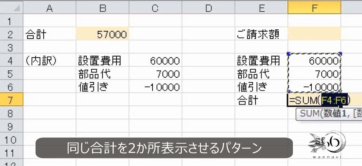 f:id:waenavi:20190625103114j:plain