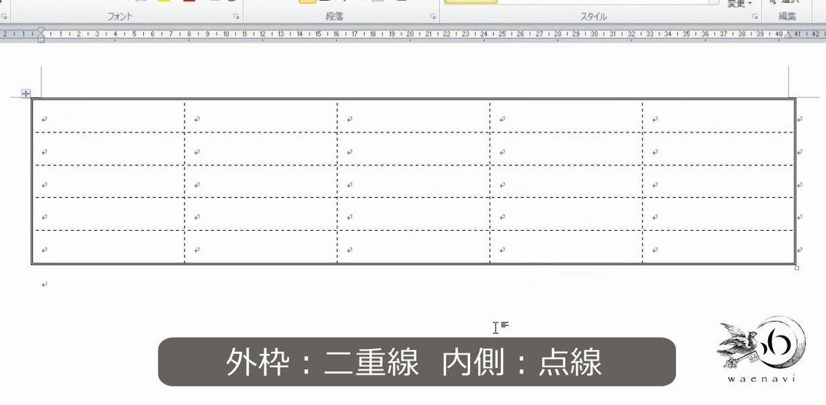 f:id:waenavi:20190719211529j:plain