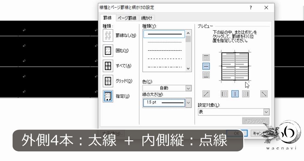 f:id:waenavi:20190719211546j:plain