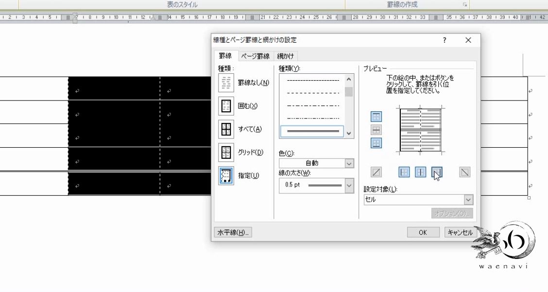 f:id:waenavi:20190720064552j:plain