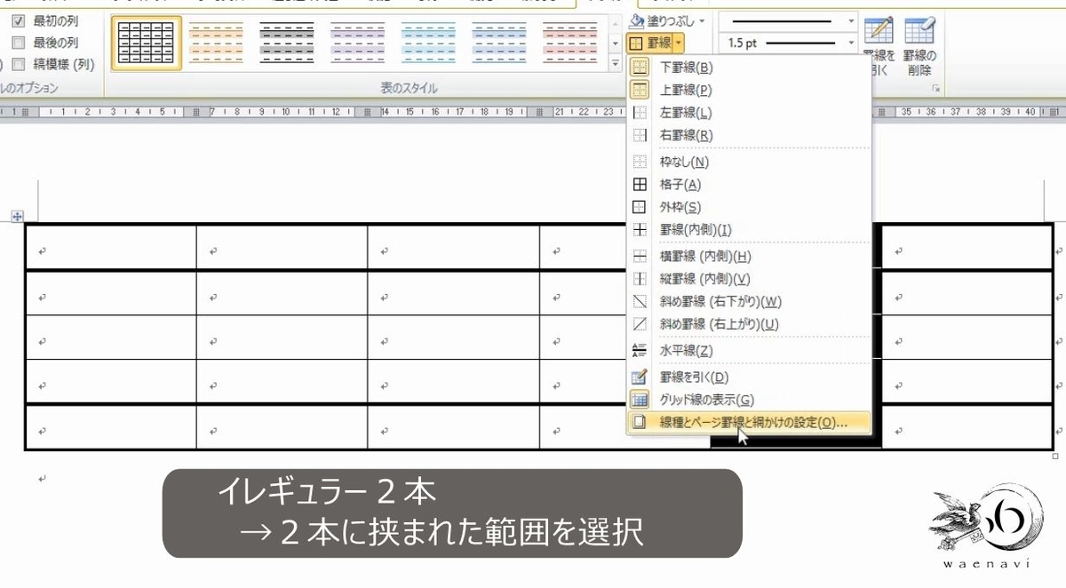 f:id:waenavi:20190720064607j:plain