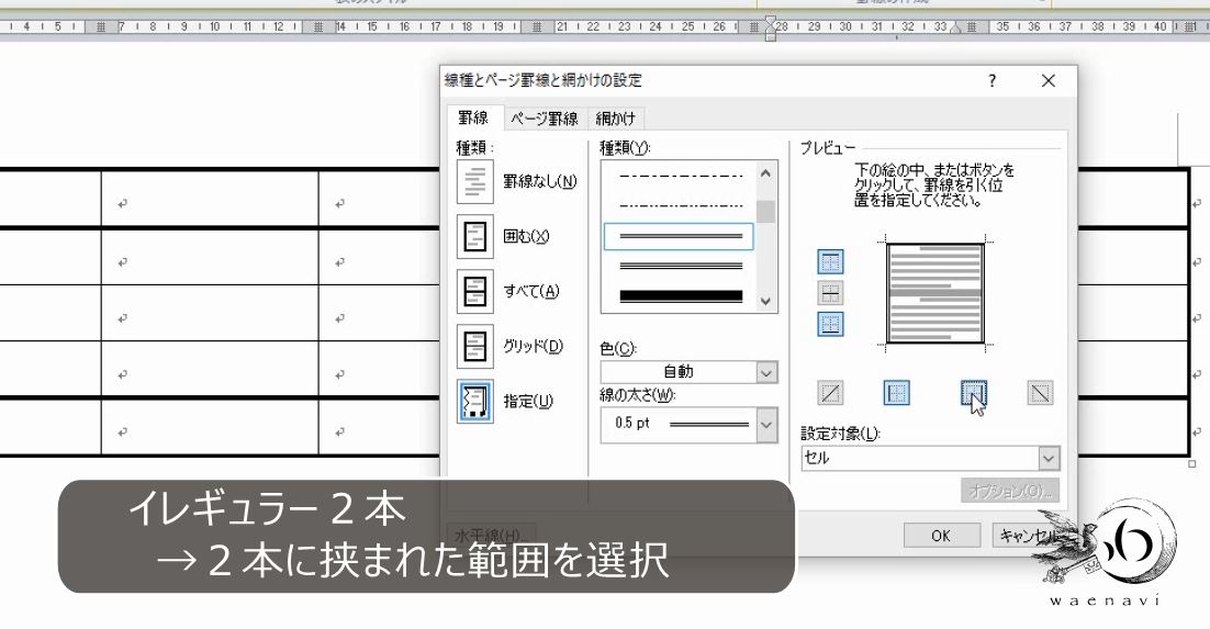 f:id:waenavi:20190720064611j:plain