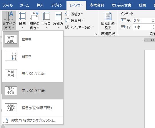 表の中に上下逆さの文字 180度回転の逆さ文字 を入力する方法 Word16 Excel16 わえなび ワード エクセル問題集