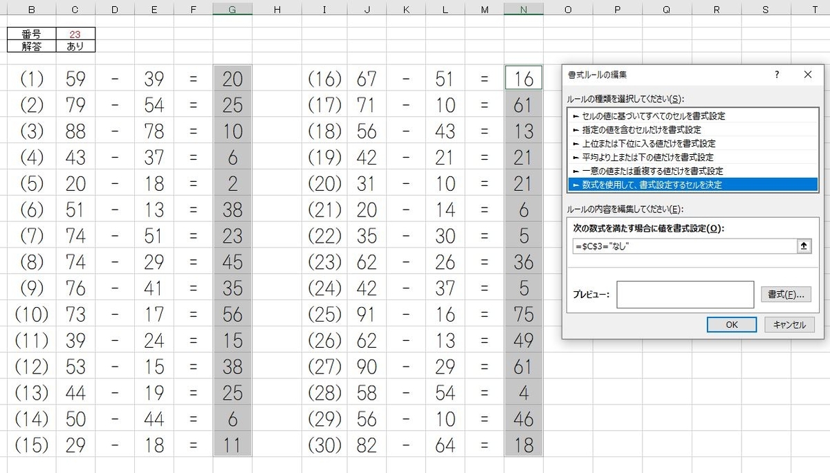 算数の学習プリントをexcelのランダム関数で作ると問題と答えが保存されない問題 わえなび ワード エクセル問題集 算数の学習プリントをexcelのランダム関数で作ると問題と答えが保存されない問題 わえなび ワード エクセル問題集