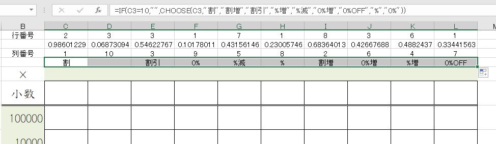 Excel 割合が苦手な人のために 割合の100マス計算 のプリントを作っ