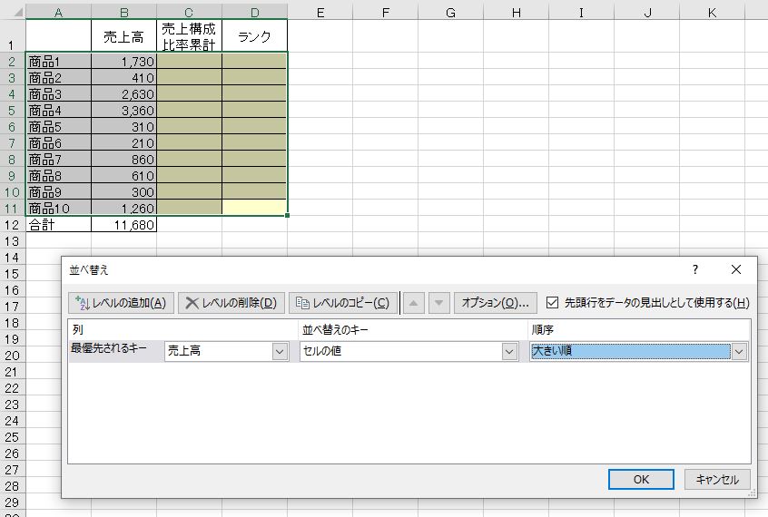 f:id:waenavi:20190814171414j:plain