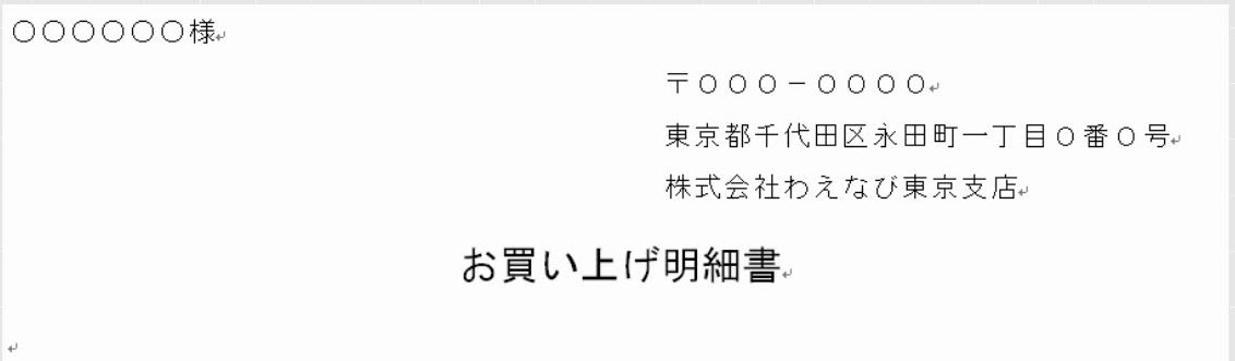 f:id:waenavi:20190816223511j:plain