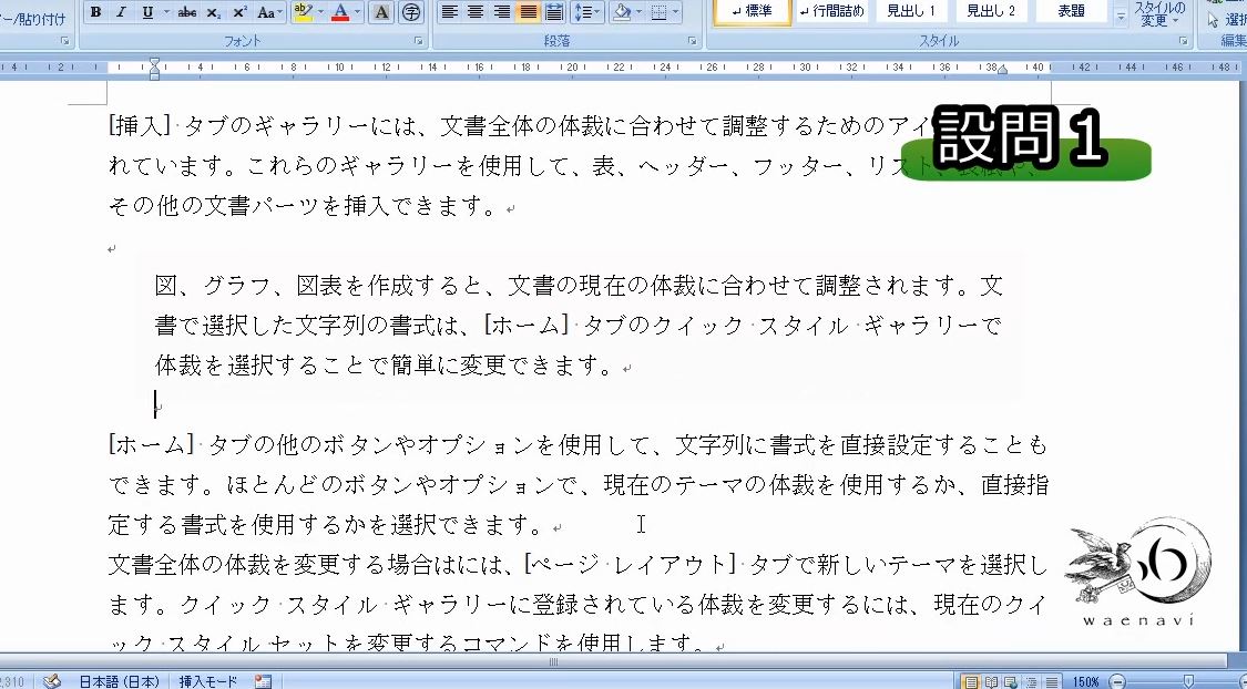 f:id:waenavi:20190816224215j:plain