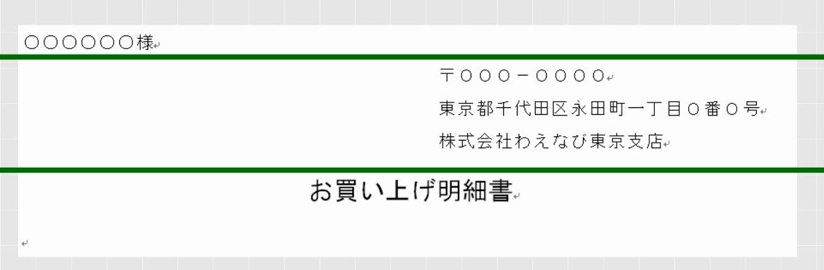 f:id:waenavi:20190816224743j:plain