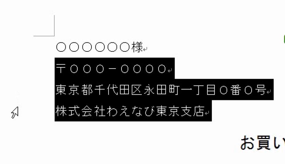 f:id:waenavi:20190816224746j:plain