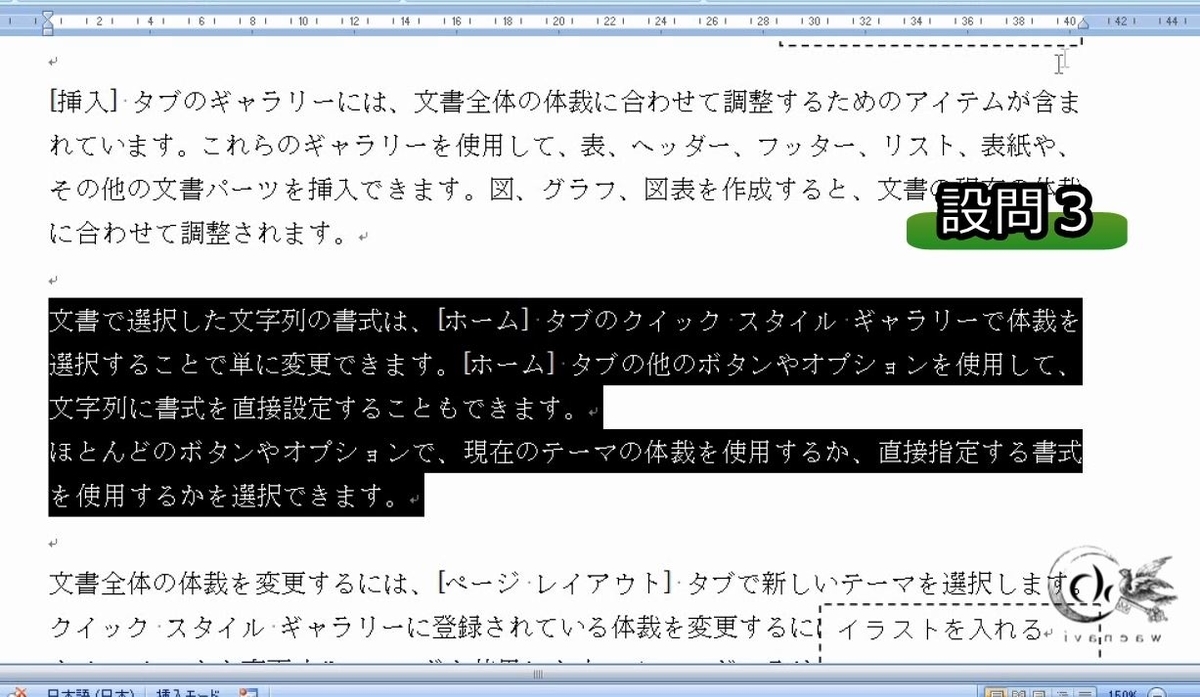 f:id:waenavi:20190816225422j:plain