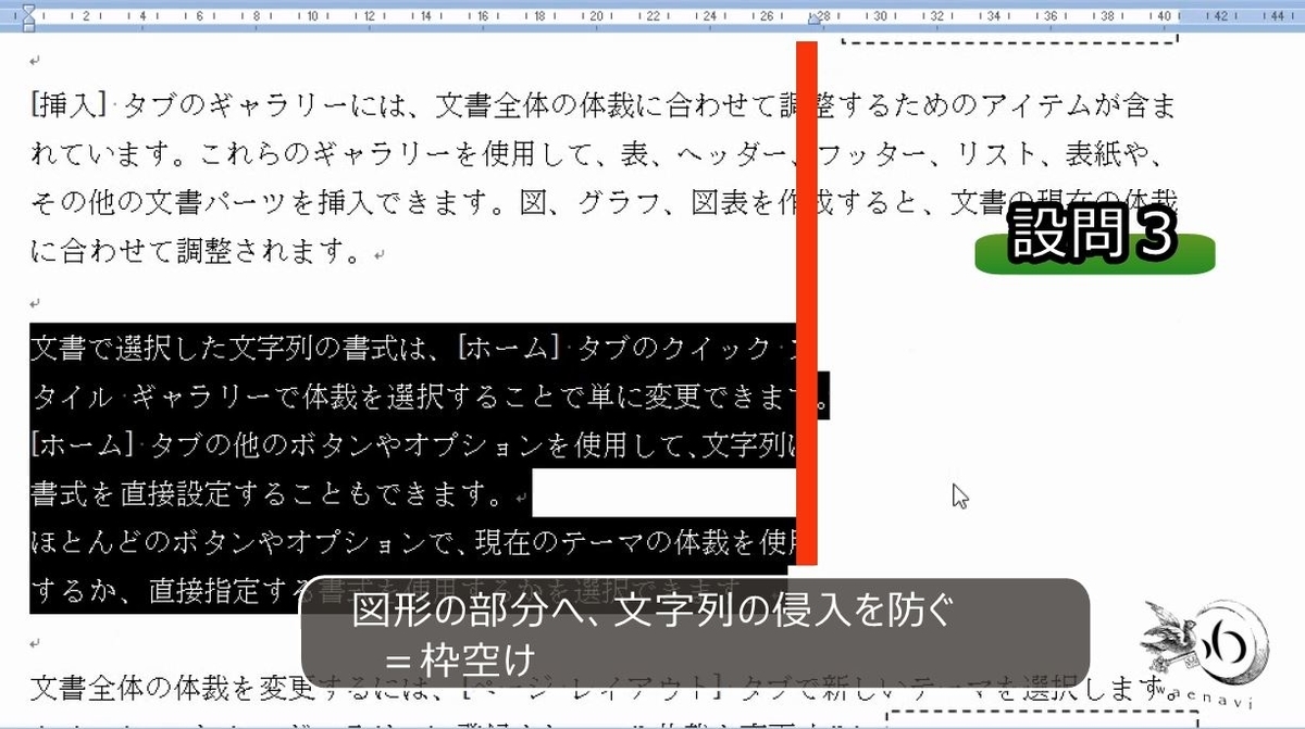 f:id:waenavi:20190816225426j:plain