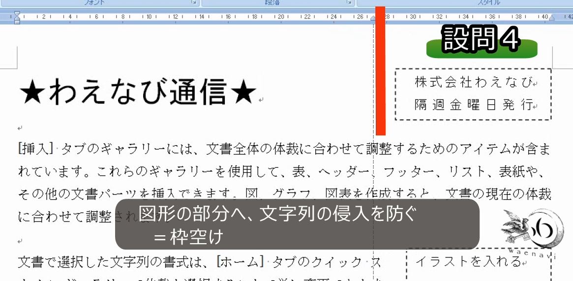 f:id:waenavi:20190816230008j:plain