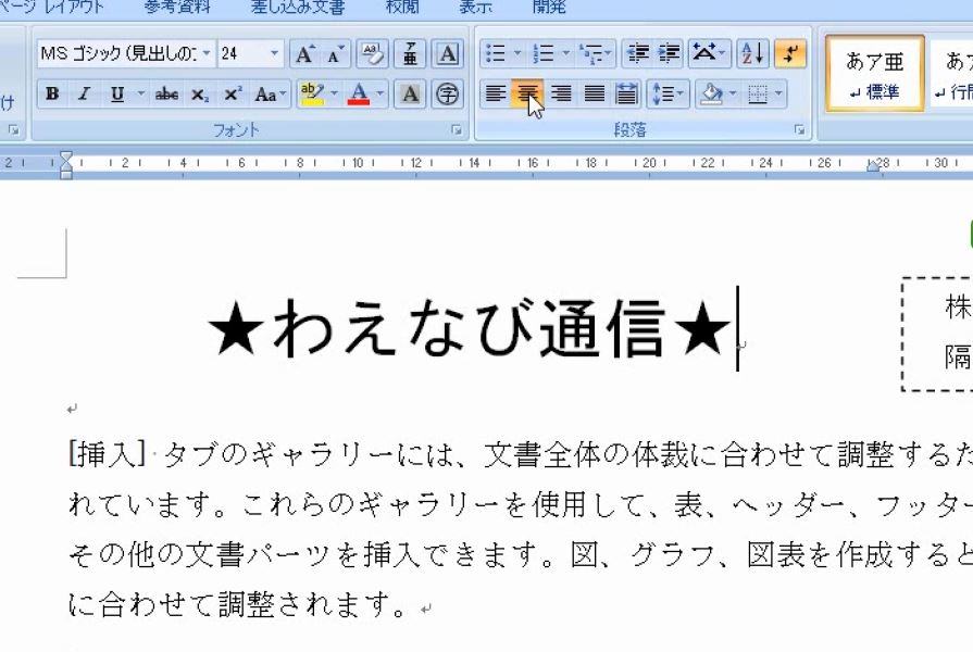 f:id:waenavi:20190816230011j:plain