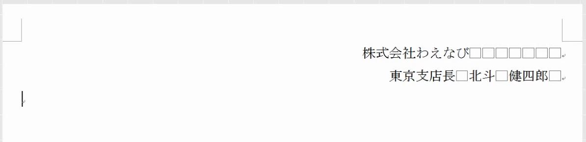 f:id:waenavi:20190824194214j:plain