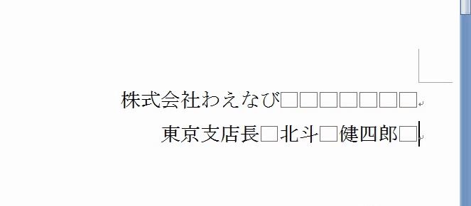 f:id:waenavi:20190824194501j:plain