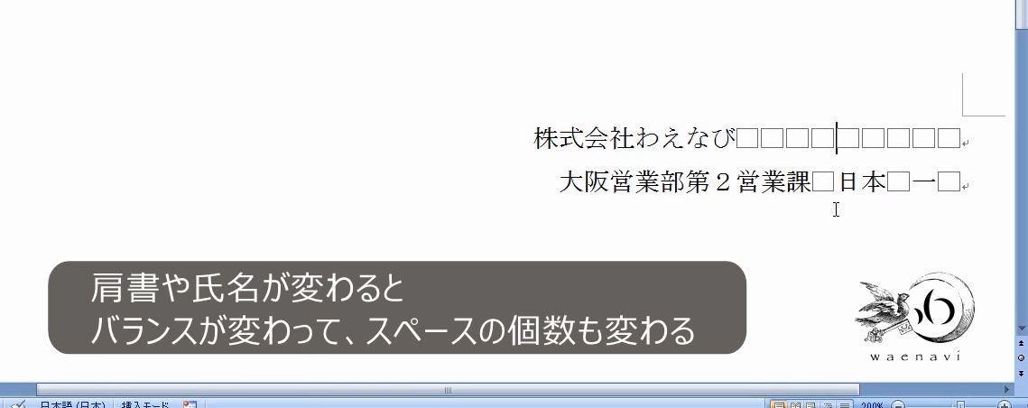 f:id:waenavi:20190824194507j:plain