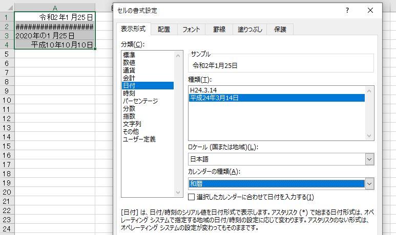 f:id:waenavi:20190830151042j:plain