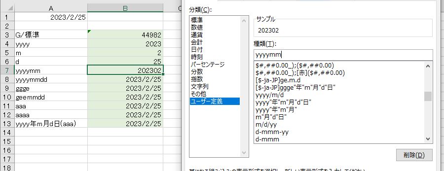 f:id:waenavi:20190830161729j:plain