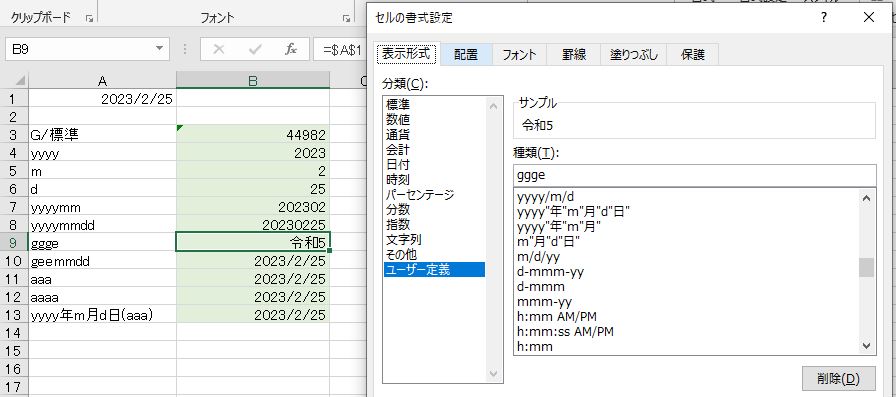 f:id:waenavi:20190830161735j:plain
