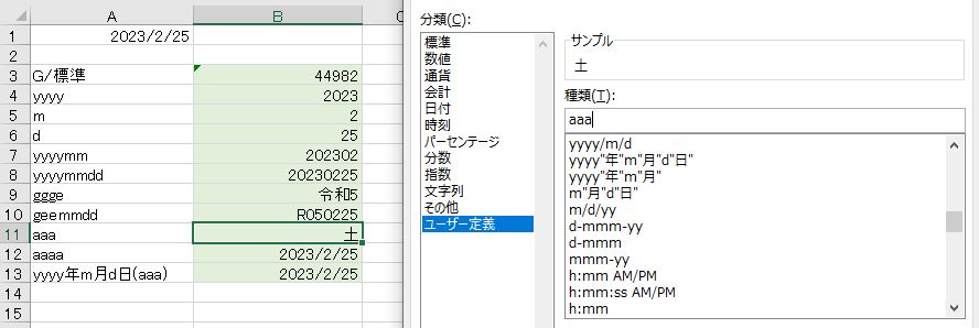 f:id:waenavi:20190830161741j:plain
