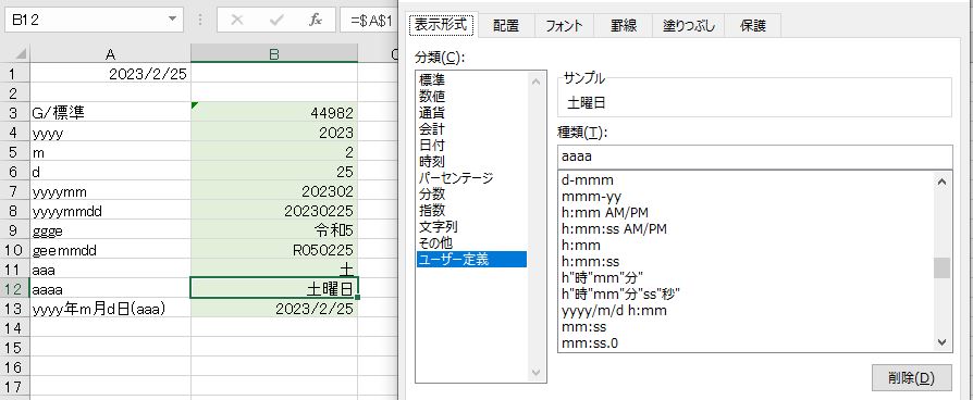 Excel 日付の シリアル値 を本気で理解するには何を練習するべきか わえなび ワード エクセル問題集 Excel 日付の シリアル値 を本気で理解するには何を練習するべきか わえなび ワード エクセル問題集