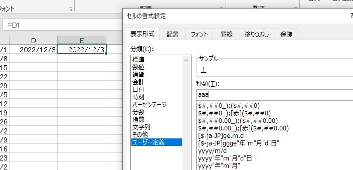 Excel 完全マスター 日付の足し算と引き算を使った日数の計算問題 わえなび ワード エクセル問題集 Excel 完全マスター 日付の足し算と引き算を使った日数の計算問題 わえなび ワード エクセル問題集
