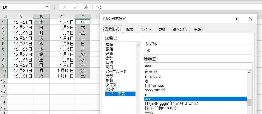 f:id:waenavi:20190831201516j:plain