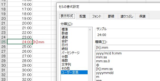 Excel 時刻のシリアル値と時間計算の基本を理解するための練習問題 わえなび ワード エクセル問題集