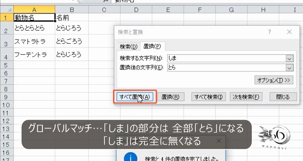 f:id:waenavi:20190909185107j:plain f:id:waenavi:20190909185107j:plain