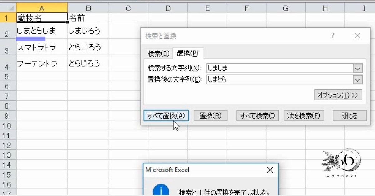 f:id:waenavi:20190909185111j:plain f:id:waenavi:20190909185111j:plain