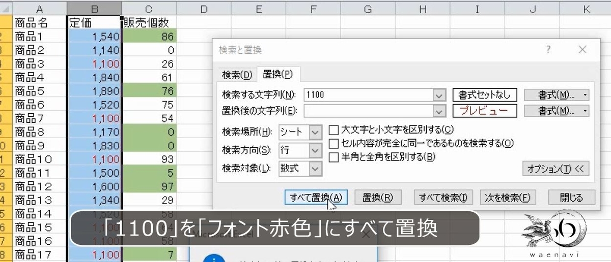 f:id:waenavi:20190909194507j:plain f:id:waenavi:20190909194507j:plain