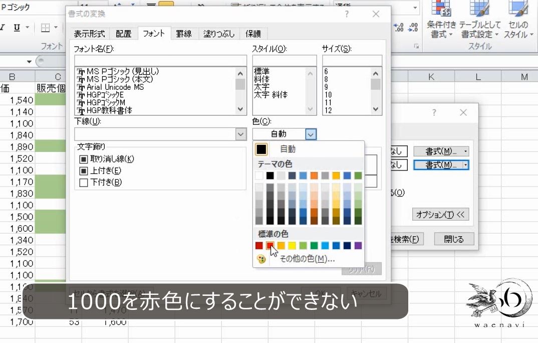 f:id:waenavi:20190909195252j:plain f:id:waenavi:20190909195252j:plain