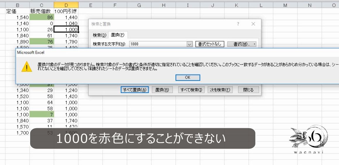 f:id:waenavi:20190909195255j:plain f:id:waenavi:20190909195255j:plain