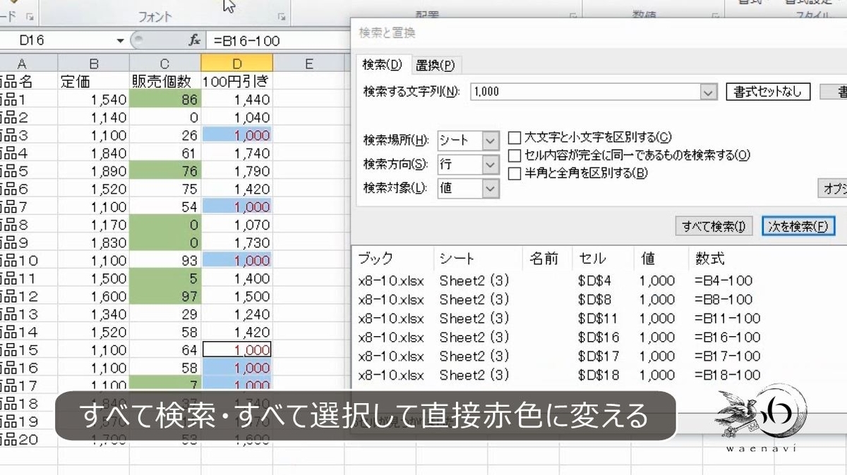 f:id:waenavi:20190909195306j:plain f:id:waenavi:20190909195306j:plain