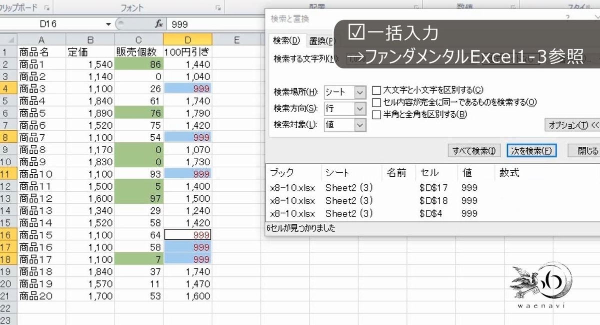 f:id:waenavi:20190909200626j:plain f:id:waenavi:20190909200626j:plain