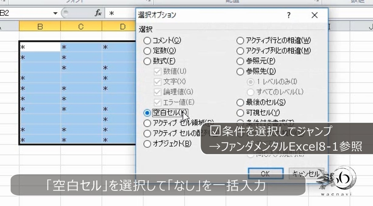 f:id:waenavi:20190910171751j:plain f:id:waenavi:20190910171751j:plain