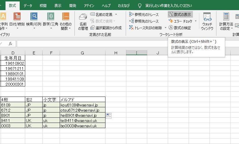 mos excel 2019