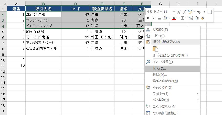 f:id:waenavi:20190920212843j:plain f:id:waenavi:20190920212843j:plain
