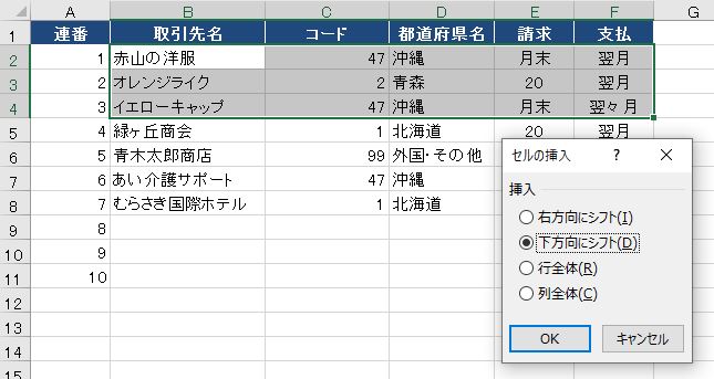 f:id:waenavi:20190920212912j:plain f:id:waenavi:20190920212912j:plain